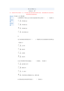 2016电大电子商务概论教考一体化作业及考通用