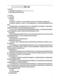 初升高物理衔接教材资料