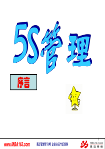 5S管理培训教材完全资料