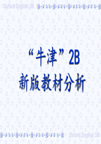 牛津英语2B 教材分析