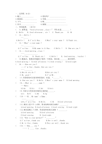 七年级上预备篇测试卷(最新版)