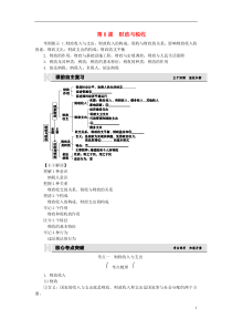 财政与税收的教案