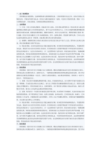 不同国家不同礼仪