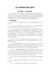 专业咨询网站建设的主要内容提纲：