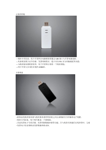 报税盘与税控钥匙的介绍与使用