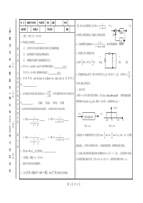 信号与系统 期末 清考 必备试题