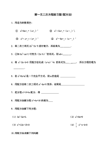 解一元二次方程配方法公式法因式分解法