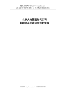 为什么要进行企业文化建设