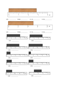 刻度尺读数专项练习题
