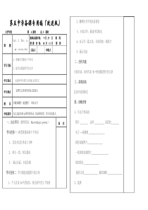 七年级上册Unit-2-Section-B-(二课时)