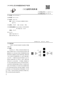 【CN110097131A】一种基于对抗协同训练的半监督医疗图像分割方法【专利】