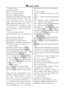 计算机二级公共基础知识考前押题