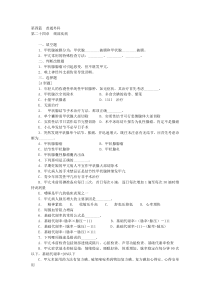 外科学普外复习试题及答案之颈部疾病