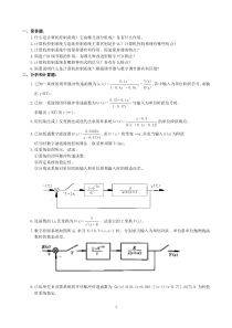 中南大学计算机控制系统复习题及答案