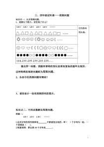 小学奥数周期问题