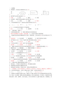 软件工程复习资料-完整版