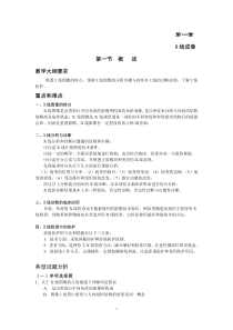 《医学影像诊断学习题集》