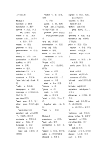 八年级上册书后英语单词表【外研版】