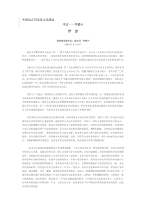 中轻总公司企业文化理念