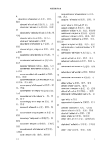 英语四级单词大全