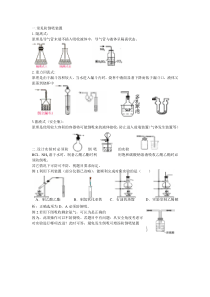 防倒吸装置