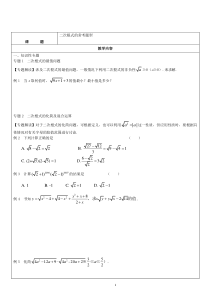 二次根式的常考题型总结