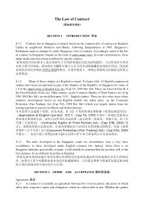 新加坡合同法(The Law of Contract)--最新中英文版(ACCA考生整理)