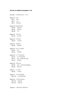 美国FDA_医疗器械体系法规QSR820中英文版