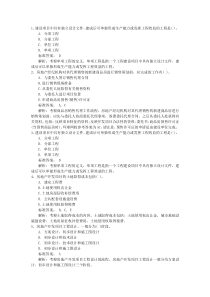 2016年中级经济师经济基础备考资料：影响消费者行为最新版本图文