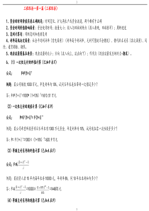 一级建造师工程经济重点归纳--不用看书了