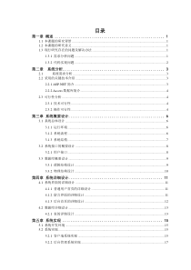 个人博客课程设计报告