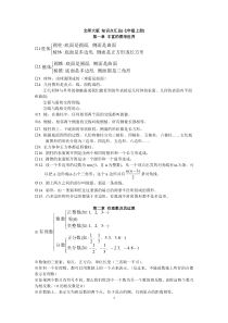 初一数学知识点梳理及典型例题