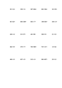 三年级下册数学竖式计算题题可直接打印