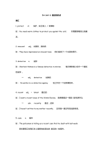 上海牛津9A-Unit-6-语法知识点