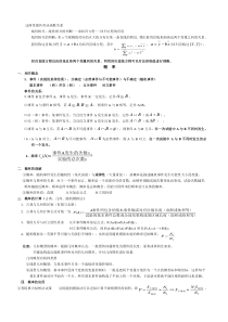 高中数学必修3同步练习《概率》含答案