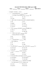 译林版初一英语上学期一二单元检测