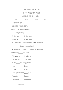 新目标英语八年级(上册)第一二单元综合测试卷