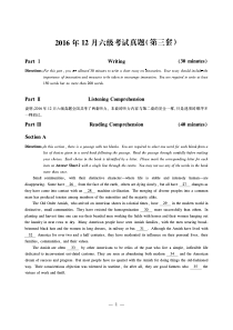 六级英语真题2016年12月(第三套)试卷及答案详解