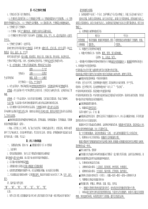 人教版初一年级生物知识点(打印版)