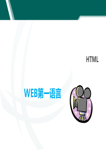 html+css+javascript教程课件ppt