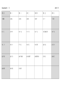 (完整版)2020年日历表可记事打印版