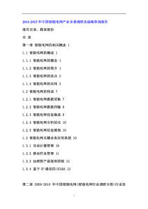 广告公司形象画册文案(1)