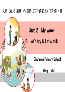 【课件】Unit-2-My-week-B-Lets-talk