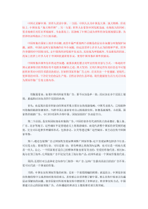 广告公司能为国家形象广告做什么