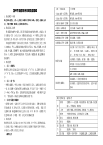 高中生物酶的分类与功能解读