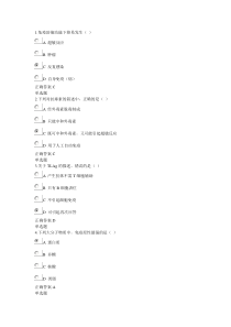 医学免疫学与微生物学作业答案 在线