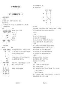 高中生物必修二第一章知识点总结(doc可编辑文档)