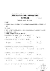 2013上海中考一模数学(上海各区共11套)