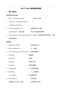 牛津译林九年级上学期英语知识点汇总-Unit2