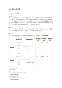 北理C语言作业及答案2